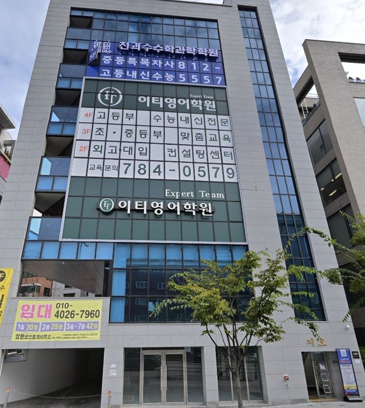 대방동 384-9 근린생활시설